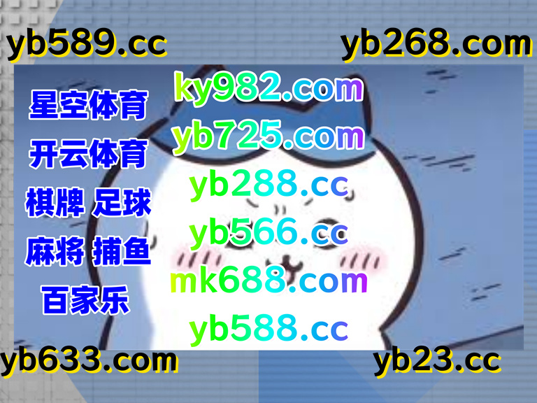 #九游会|#广东麻将|#亚盈体育|#八宝黄龙|#小艾 tweet media