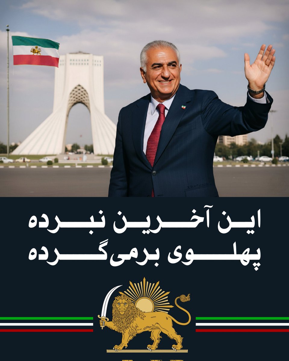 M_Chakavak's tweet photo. @PahlaviReza @washingtonpost LONG LIVE IRAN
LONG LIVE THE SHAH
#KingRezaPahlavi https://t.co/RTS7qfbMGA