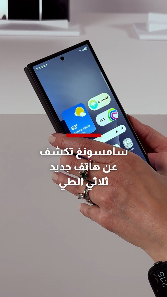 سامسونغ تكشف عن هاتف جديد ثلاثي الطي بتصميم مستقبلي.. كيف يبدو قبل إطلاقه المرتقب في الولايات المتحدة؟ 