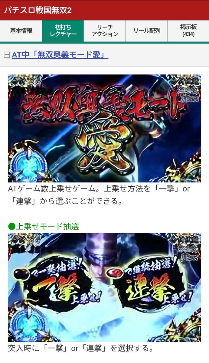 まあ1BET云々は完全にネタで、おそらくはMAXBETの目的外使用でNGだっ