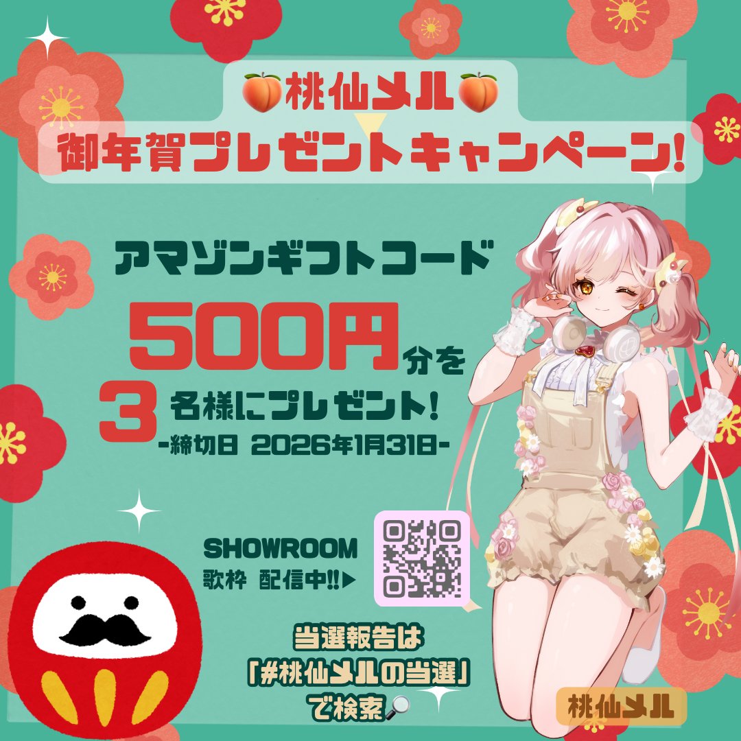 桃仙メル🍑幸運お届け！ tweet media