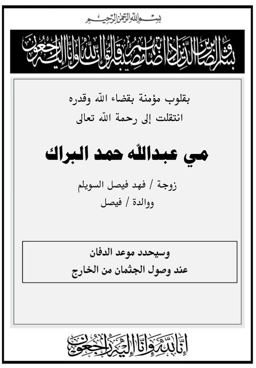 م.فهد السويلم tweet media