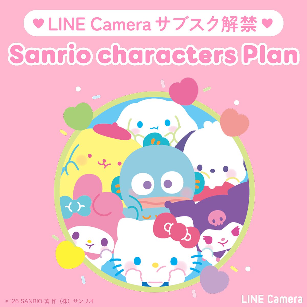 サンリオ【公式】 (@sanrio_news) / Posts / X
