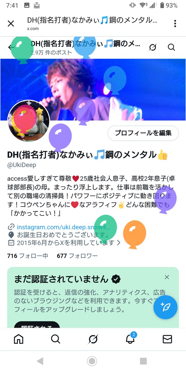 今日、無事に53歳にレベルアップしました‼️これもひとえに皆様からの温かいみまもりがあったからです。今年も全身全霊、精進いたします❗よろしくお願いします✨いつも本当にありがとうございます😄