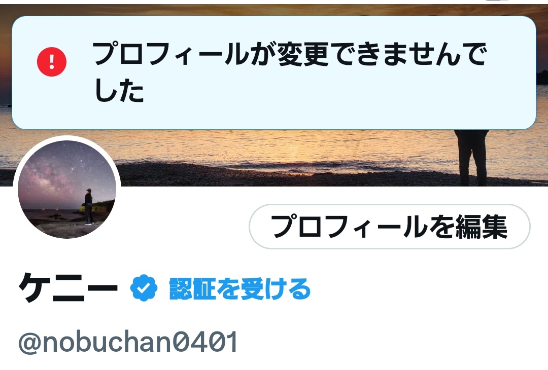 りの（プロフ見てください） 名前の後に出展告知入れたいけどプロフィール変更できません😢