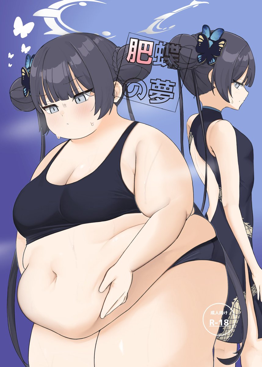 にくけっと表紙できましたー! 