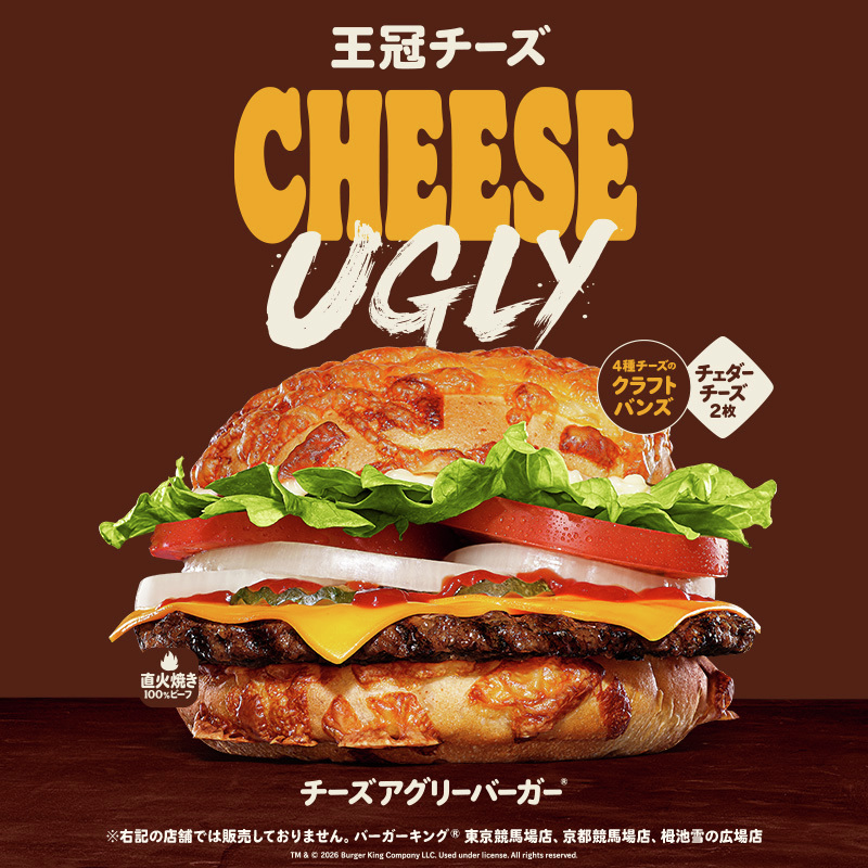 バーガーキング・ジャパン (@BURGERKINGJAPAN) / Posts / X