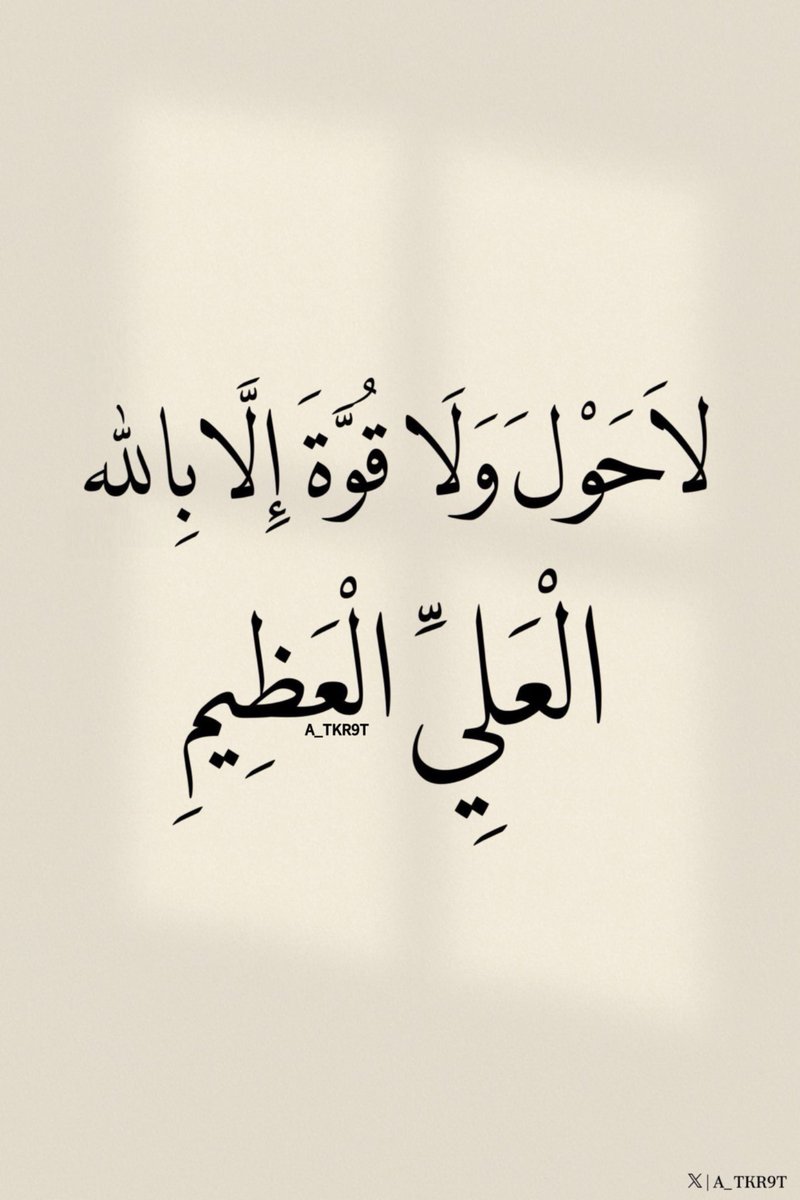 أذكار - 🌧️🌿 tweet media