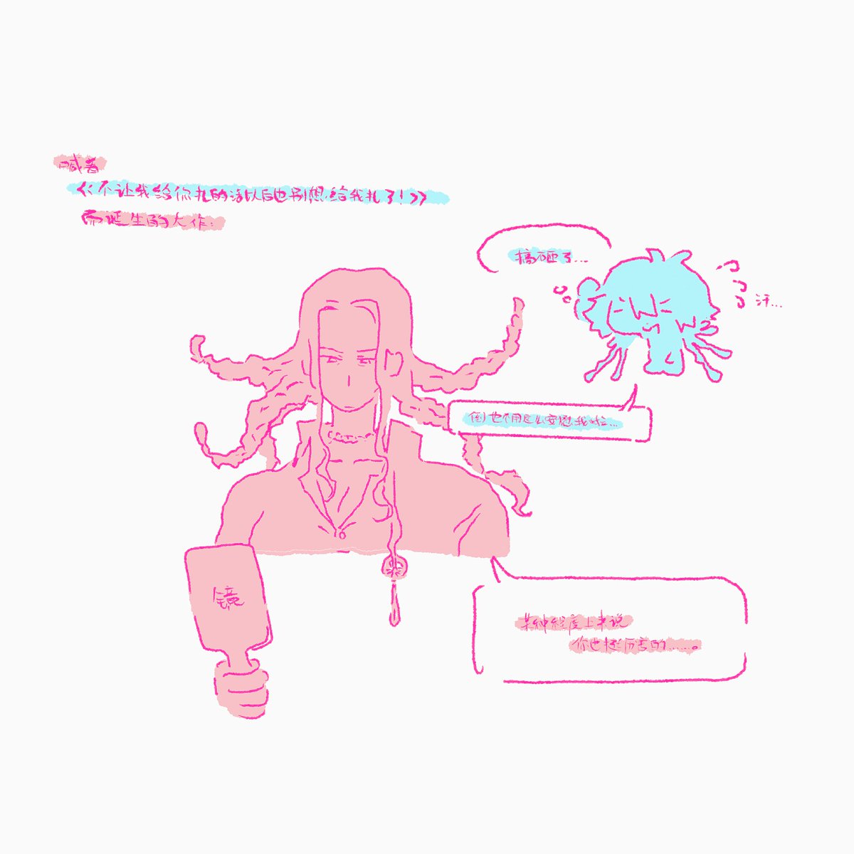 蘸食 (@dipsaucee) on Twitter photo 