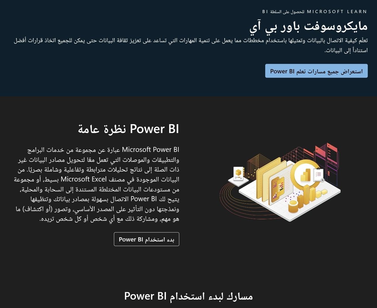 Talal1's tweet photo. وش أفضل من انك تتعلم الشيء من مصدره؟

تعلم الإكسل من Microsoft
https://t.co/2RX5EQ6BTQ
تعلم PowerBI من Microsoft
https://t.co/IMi1FugOp9 https://t.co/mXoqy1iOQs