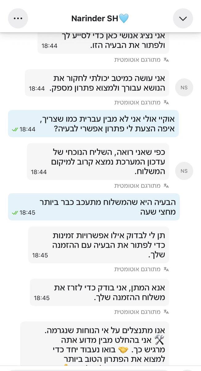 תודה נציג אנושי, היית יעיל פחות מקופת צדקה בבית כנסת של תימנים.
