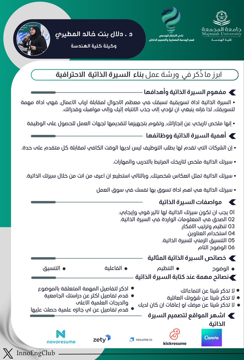 نادي الابتكار الهندسي tweet media