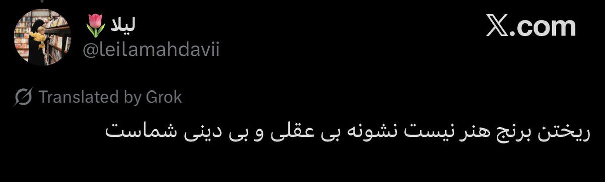 حتما حمله به بیمارستان نشانه با عقلی و با دینی شماست حرومزاده