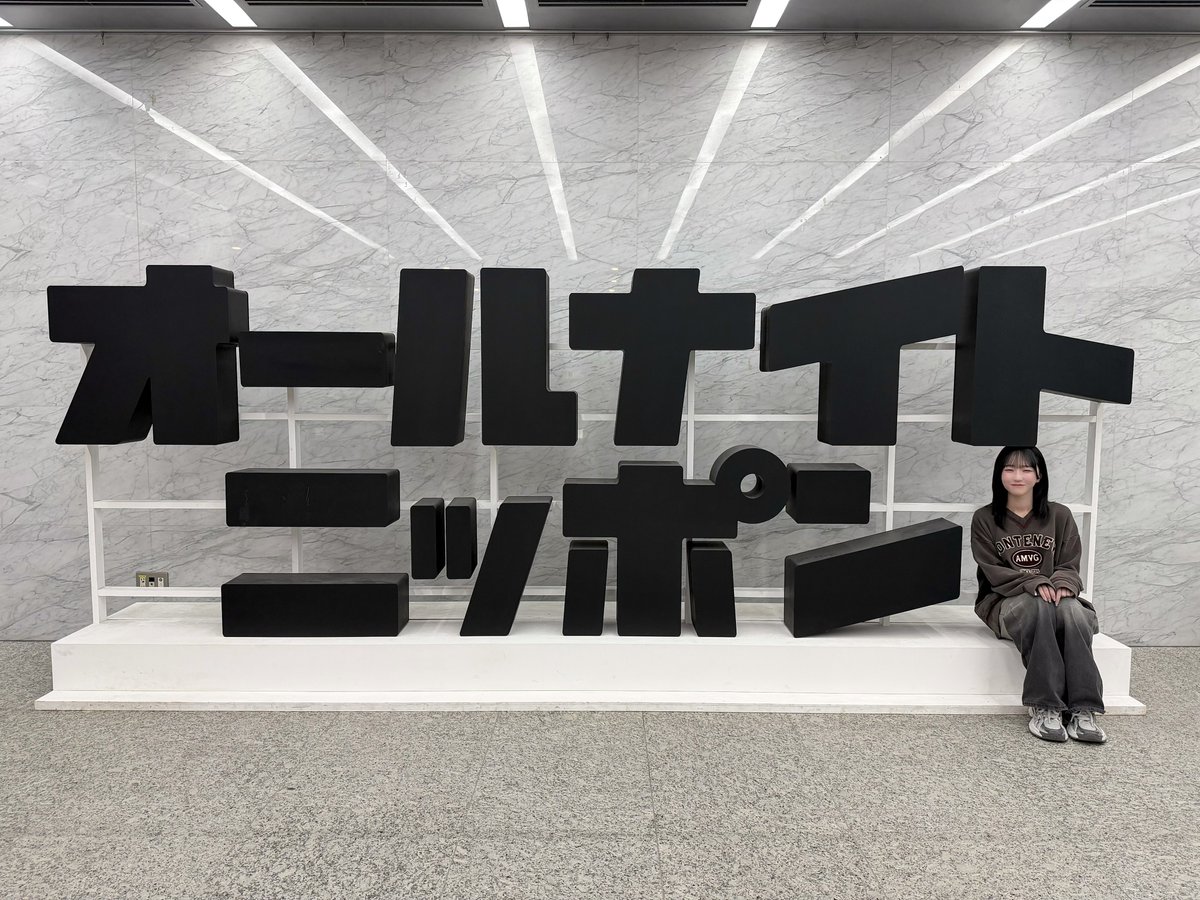 野口衣織ANN0 たたたたた楽しすぎたぞーー‼️😭✊🏻✨️ みんなのこと