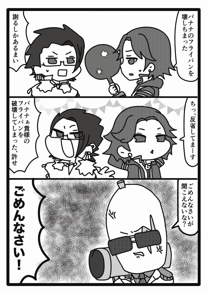 【謝罪3】すまないを使いすぎて、最近ごめんなさいって謝り方が可愛いなって思ってる
謝ってる感ある