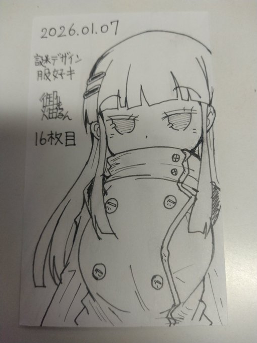 暇つぶしラクガキ 謎デザイン服 