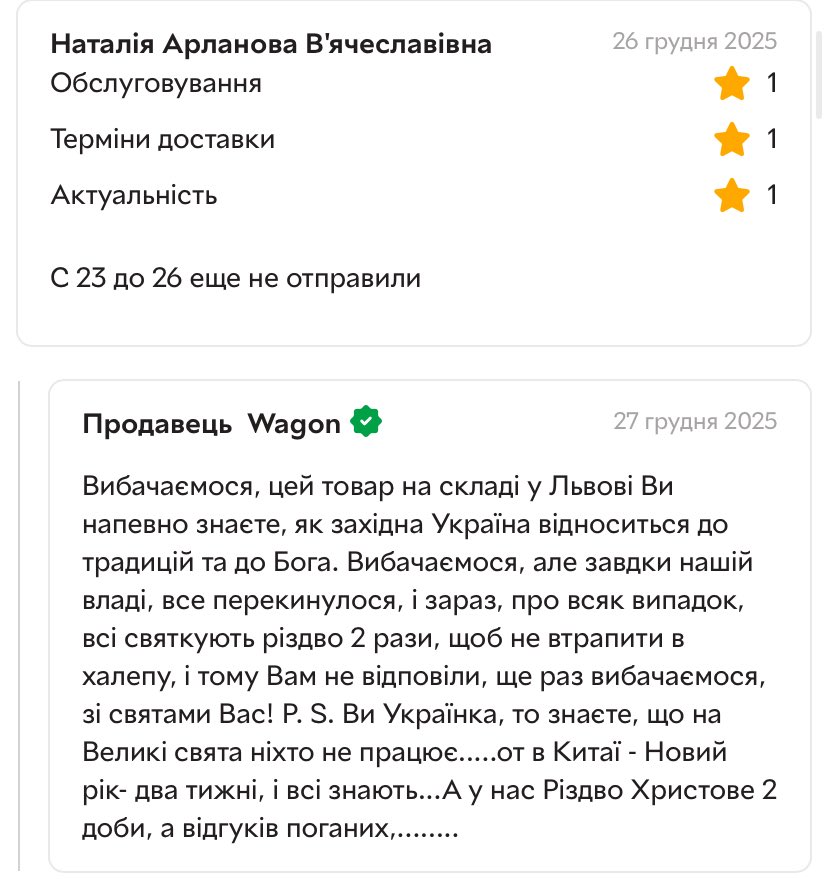 Завдяки нашій владі все перекинулося