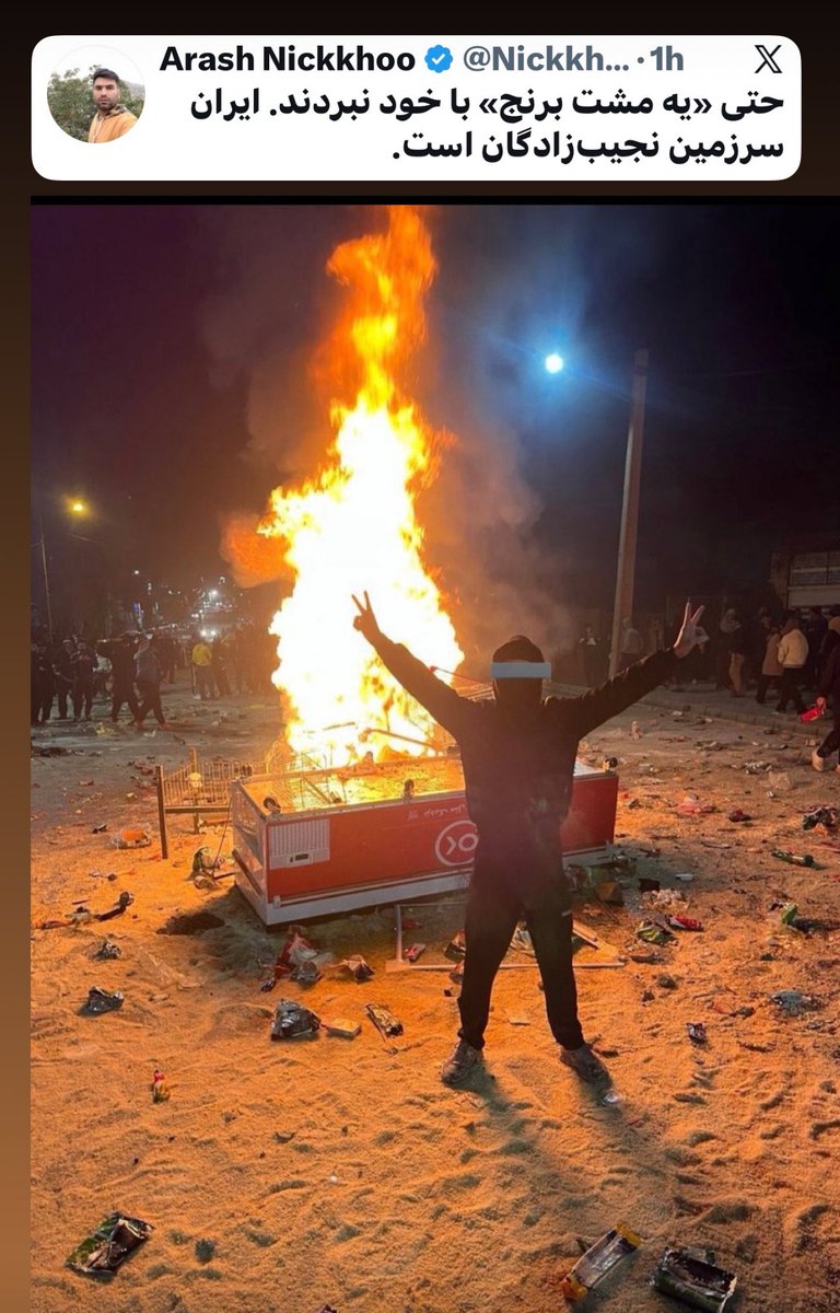Hichestaann's tweet photo. آتش شاکرمی گفت که وارد تظاهرات برای نان نمیشه.  ببین آتش جان، ببین احمق جان، که مردم نه برای نان که برای پاک کردن این ننگ ۵۰ ساله اومدن بیرون. تو بی لیاقتی که خودت رو محروم کردی. https://t.co/3PHzEemURo