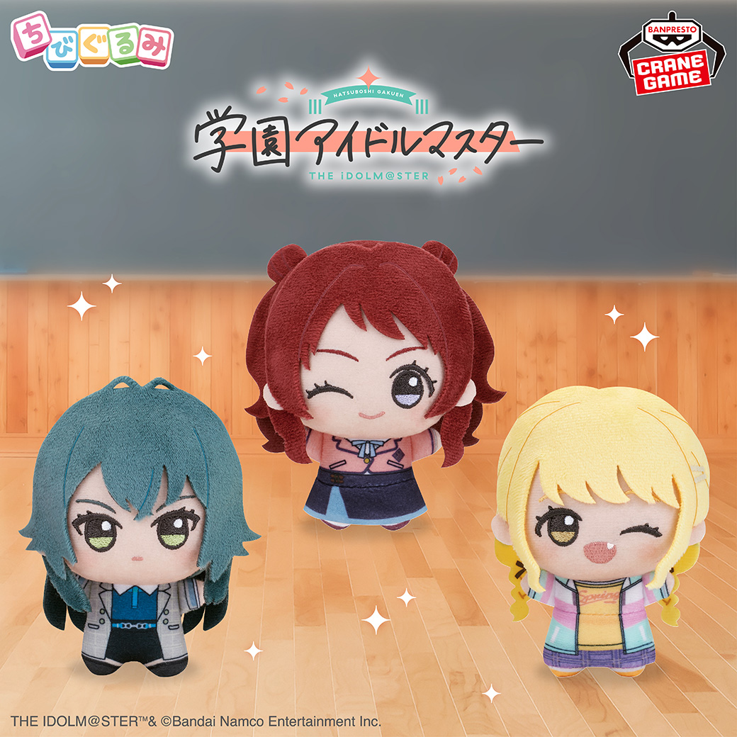 BANPRE_PZ's tweet image. ＼新たな表情を楽しんで🏫／

「#学園アイドルマスター」の #ちびぐるみ が登場🎉

vol.1は花海咲季、月村手毬、藤田ことね、vol.2は有村麻央、葛城リーリヤ、倉本千奈🎶

vol.1は1月8日(木)、vol.2は1月15日(木)より順次登場❣️

bsp-prize.jp/title/IP000050…

@gkmas_official #idolmaster #学マス…