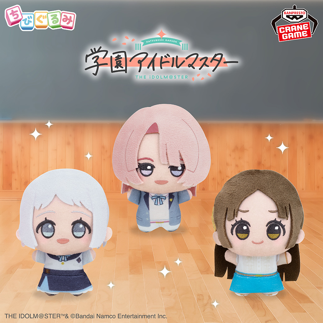 BANPRE_PZ's tweet image. ＼新たな表情を楽しんで🏫／

「#学園アイドルマスター」の #ちびぐるみ が登場🎉

vol.1は花海咲季、月村手毬、藤田ことね、vol.2は有村麻央、葛城リーリヤ、倉本千奈🎶

vol.1は1月8日(木)、vol.2は1月15日(木)より順次登場❣️

bsp-prize.jp/title/IP000050…

@gkmas_official #idolmaster #学マス…