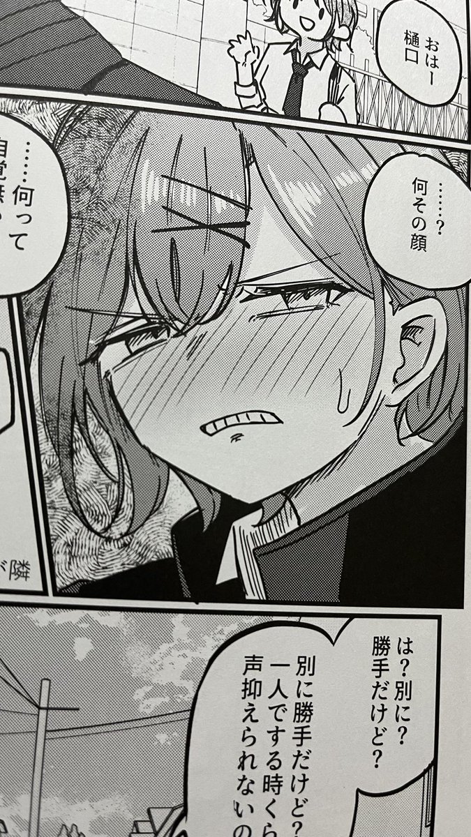 あ!作画ミス!(ほくろを描き忘れているね) 