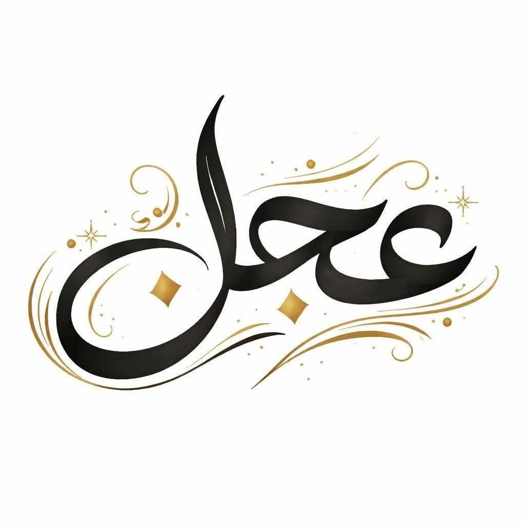 5nasserr's tweet photo. #عجل https://t.co/IW7vD3yda9