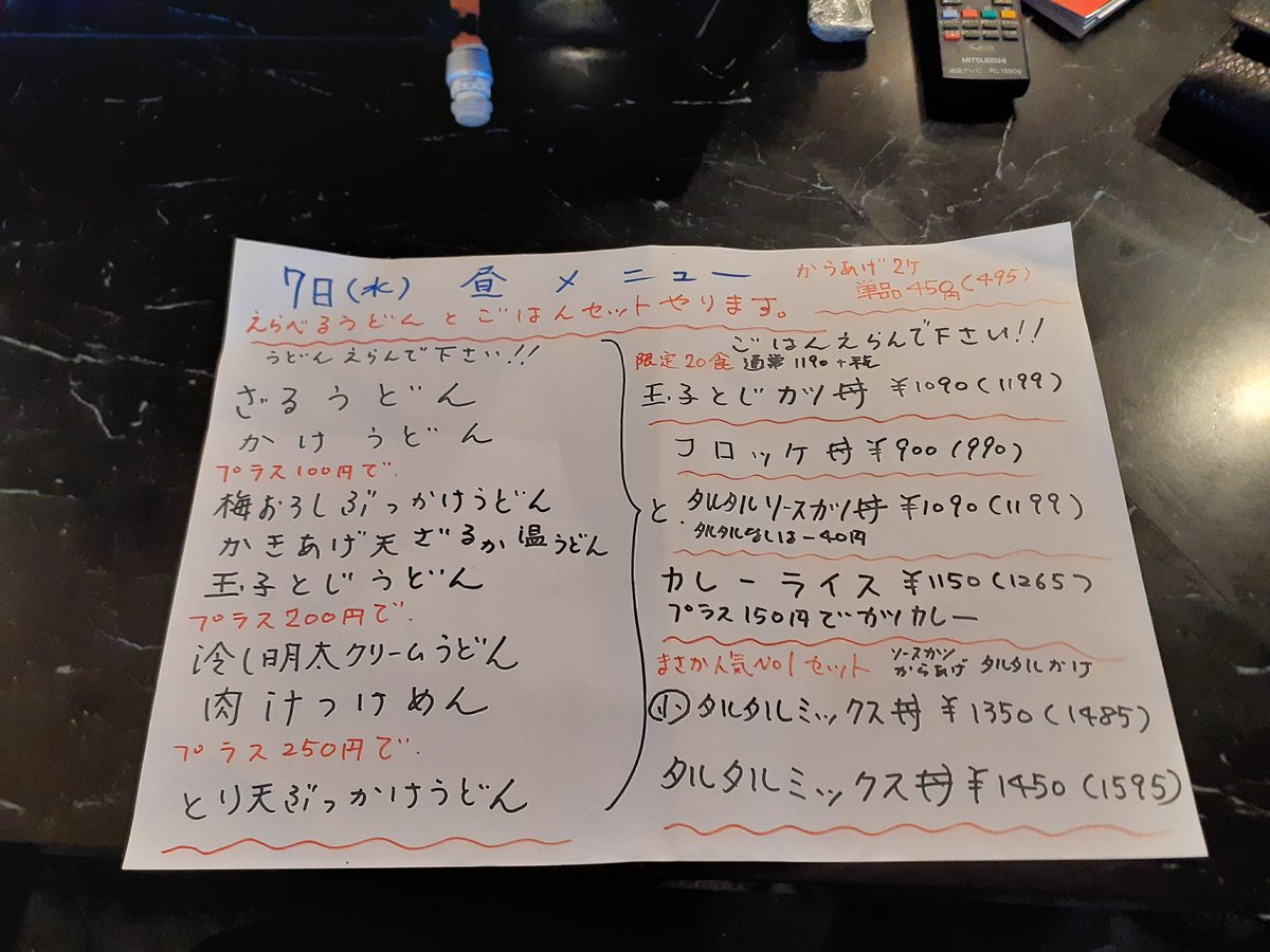 本日水曜日営業になります❗ 水曜日は暇なので応援よろしくお願いし