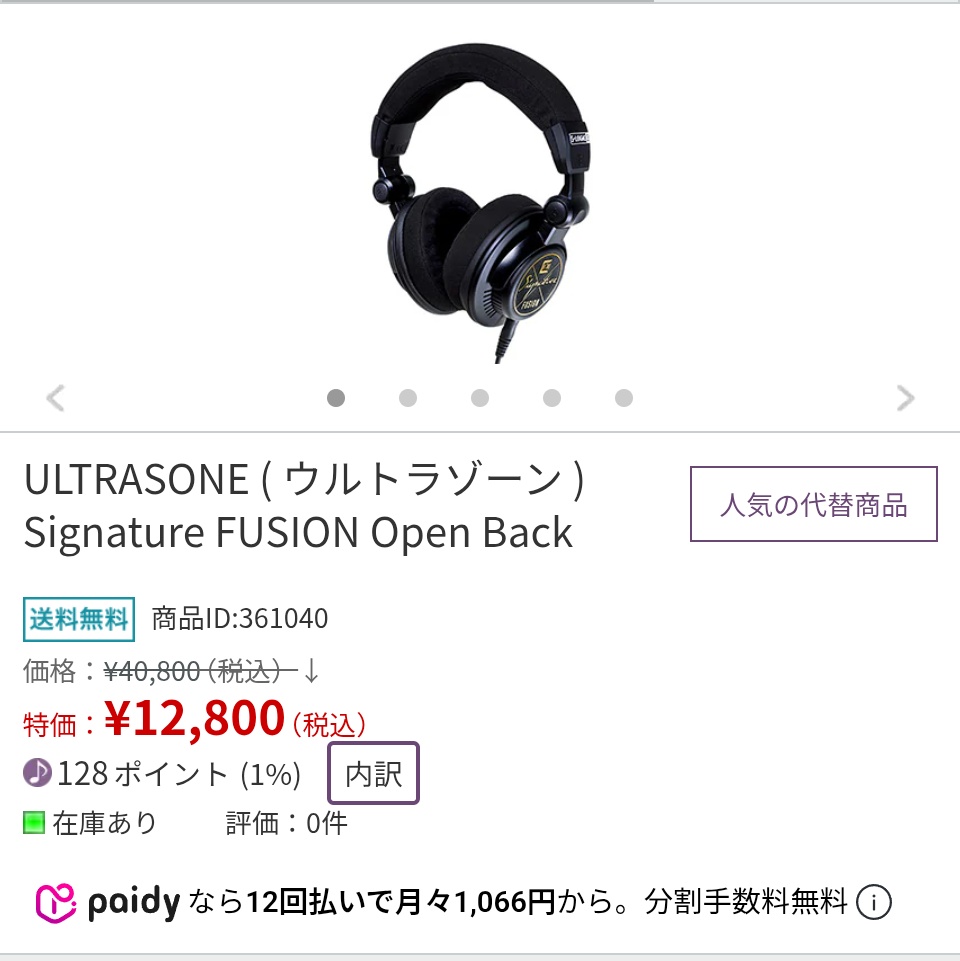 僕もまんまとポチりました。笑