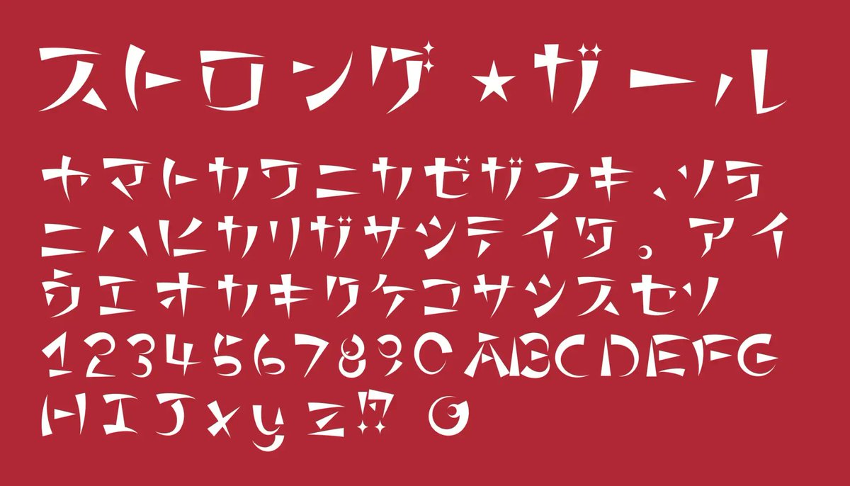 ffontjp's tweet image. ストロング・ガール｜日本語フリーフォント
ffont.jp/strong-girl 

淡くて儚い、そしてちょっぴりミステリアスな雰囲気を持つ手書き風フォント。線の細さと丸みが絶妙に調和し、少女的な繊細さや優しさを表現📝