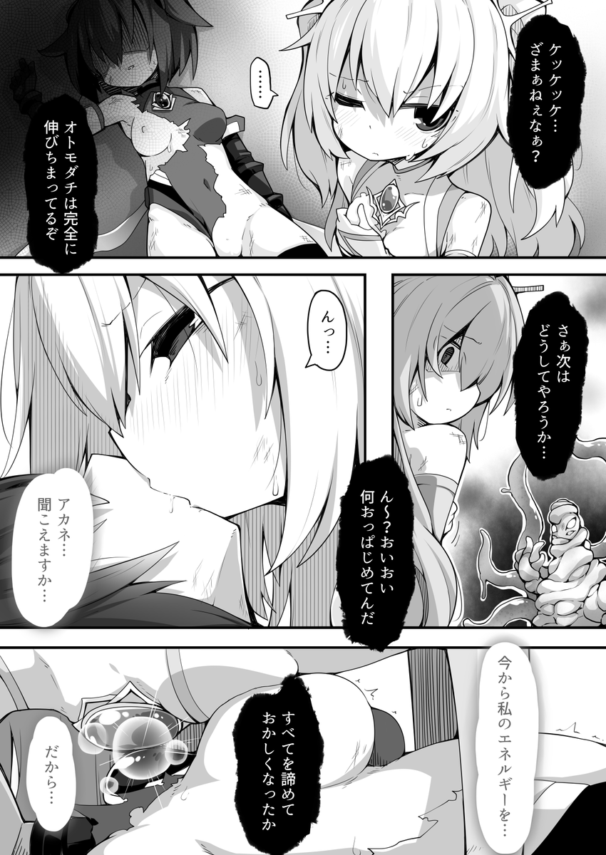 skebで依頼した   
うちの子の変身ヒロインたちコミックの
納品を頂きました     

「アカネとルルナ 触手怪人に大ピンチ…だが…?」     

※18禁・NSFW注意 百合要素アリ

次リプで絵師様紹介になります 