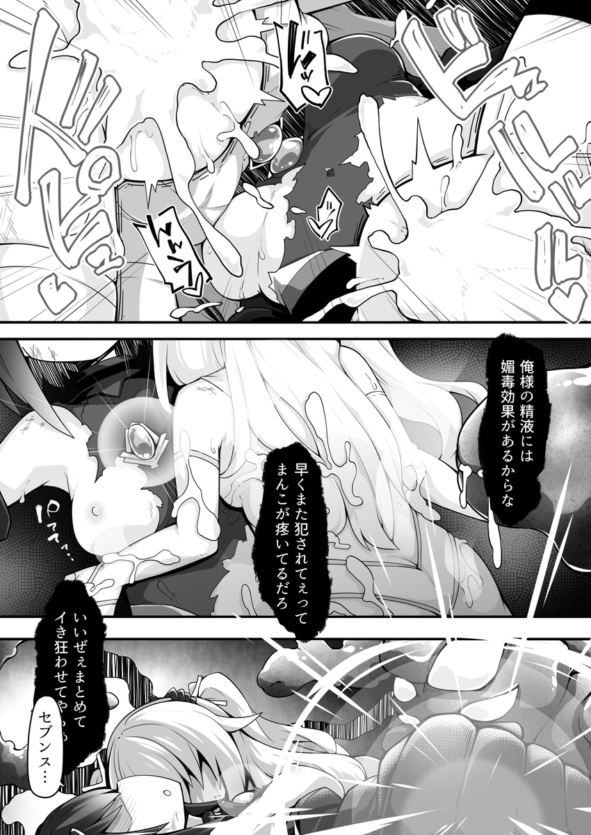 skebで依頼した   
うちの子の変身ヒロインたちコミックの
納品を頂きました     

「アカネとルルナ 触手怪人に大ピンチ…だが…?」     

※18禁・NSFW注意 百合要素アリ

次リプで絵師様紹介になります 