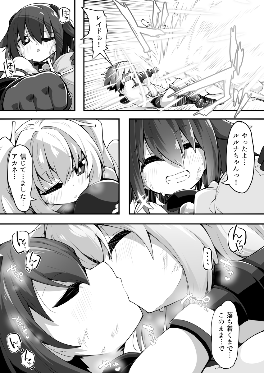 skebで依頼した   
うちの子の変身ヒロインたちコミックの
納品を頂きました     

「アカネとルルナ 触手怪人に大ピンチ…だが…?」     

※18禁・NSFW注意 百合要素アリ

次リプで絵師様紹介になります 