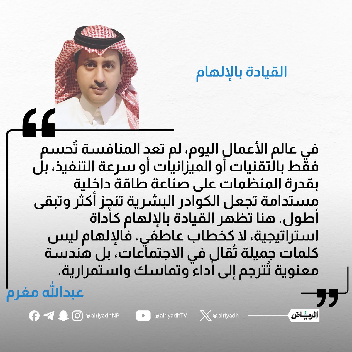 جريدة الرياض tweet media