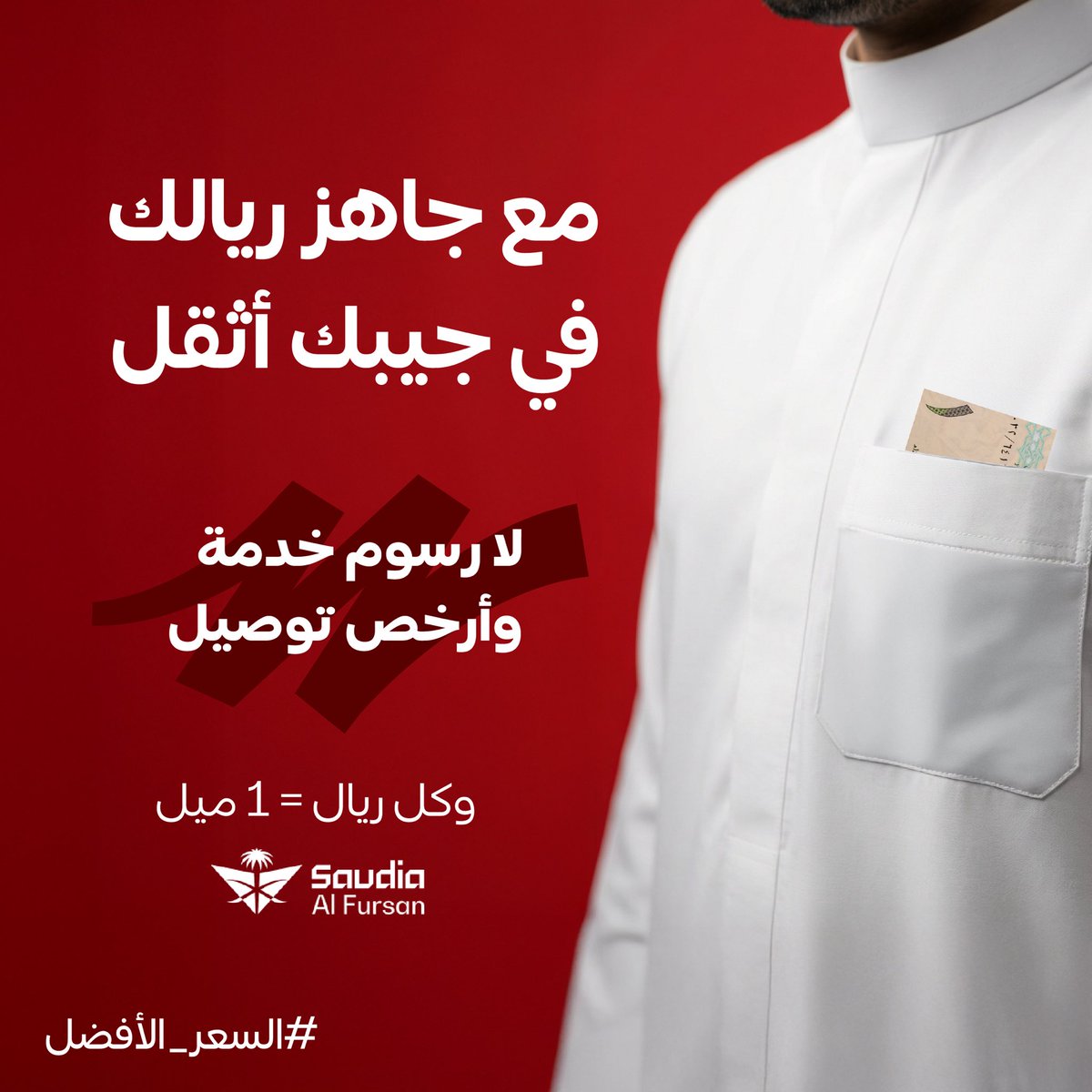 جا جاهز يا أهل الرياض ☝🏼
#السعر_الأفضل