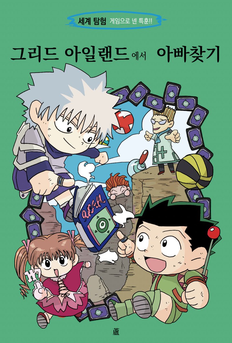 헌온에서 무료배포할 패러디 엽서