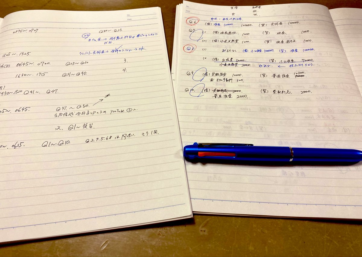 朝のお勉強で休憩中☕️
休憩後は、間違った所を再度復習するぞ🏃‍♂️
#簿記3級 
#勉強記録
#ふくしままさゆきさん