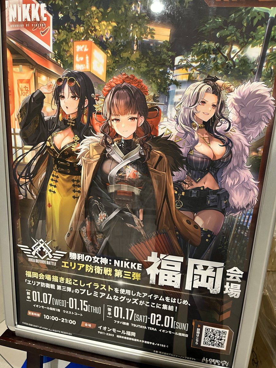 勝利の女神NIKKE エリア防衛戦 福岡 アリス クリアファイル タペストリー 勝利の女神NIKKE エリア防衛戦 福岡 アリス クリアファイル