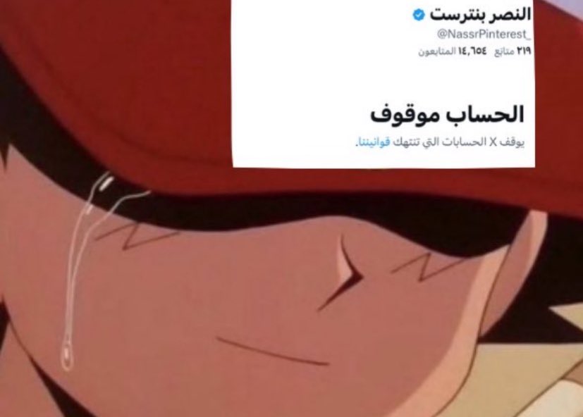 ALNASSR PINTEREST tweet media