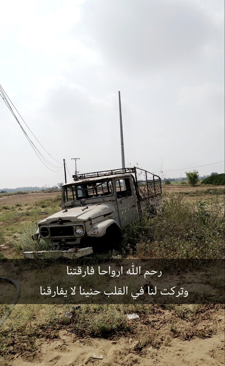 Fad708's tweet image. رحمة الله عليك 💔