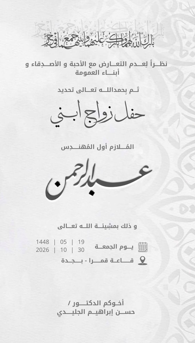 د.حسن الجليدي tweet media