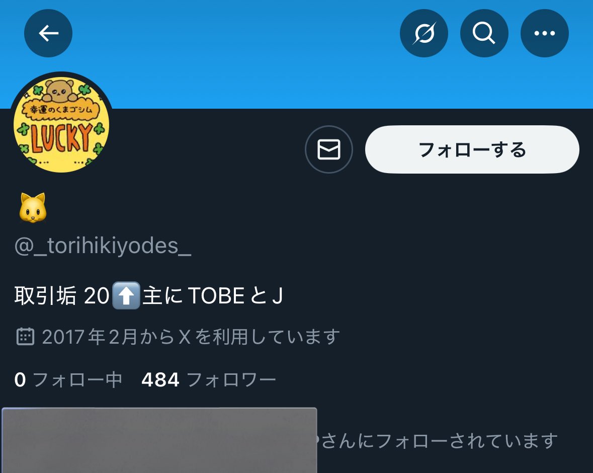 とりひき🧸 tweet media