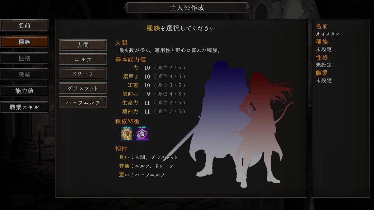 Indie_FreaksJP's tweet photo. 【日本語対応】自分だけのパーティで数々の迷宮に挑め！3Dダンジョン探索RPG『Wisword ～災厄の落星～』

冒険者はポートレートやボイスまで細かくカスタマイ��可能
豊富なサイドクエストも存在し、選択次第で結末が変化する

「ユートラント戦記」開発者の新作
#IFPick

https://t.co/EpVqoEqOHM https://t.co/QqT0hbHjfV