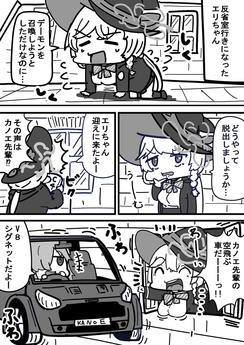 rx78kuroko1's tweet image. エリと脱出