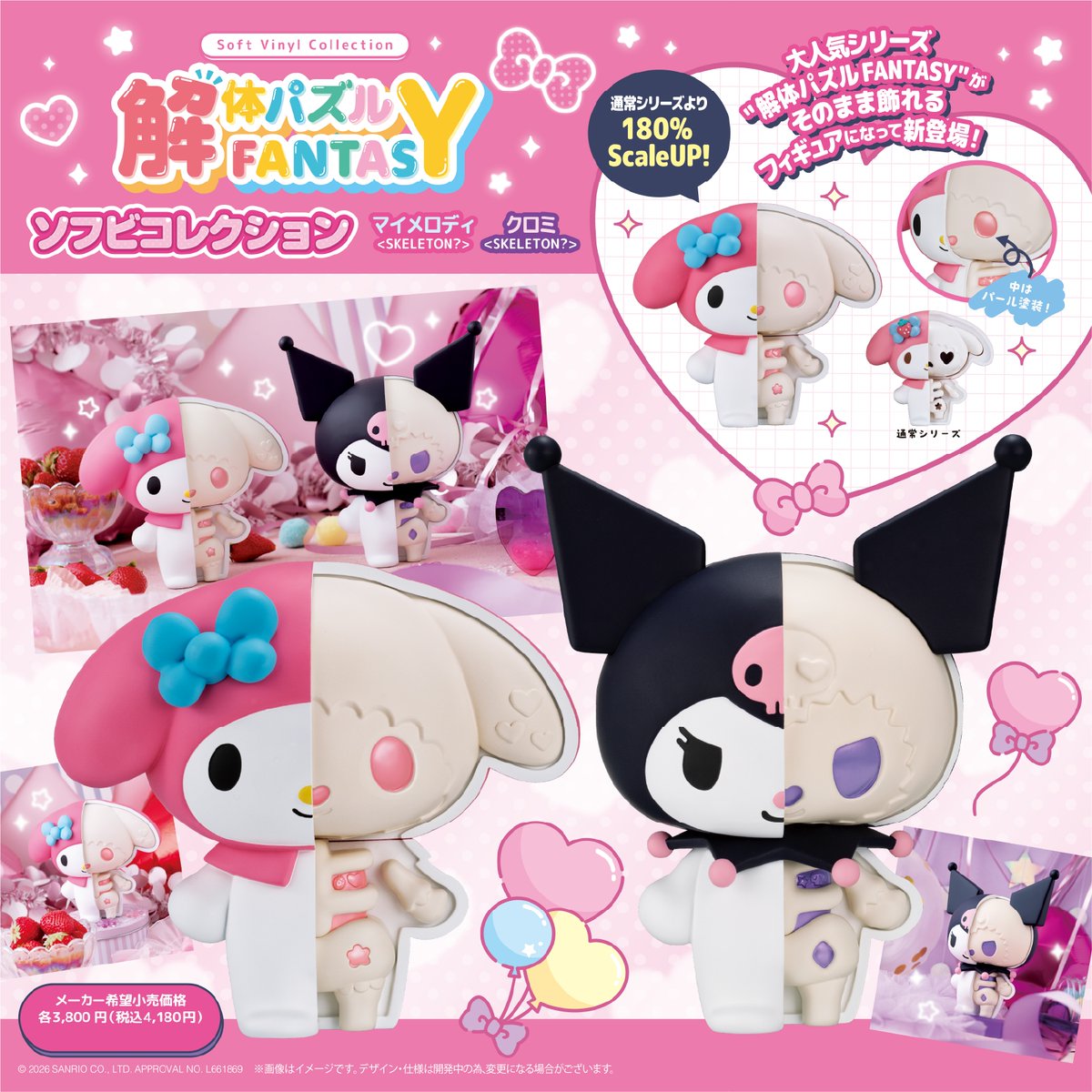 お顔厳選　サンリオ 原宿 ハローキティ マイメロ　マスコット 4点セット お顔厳選 サンリオ 原宿 ハローキティ マイメロ マスコット 4点セット