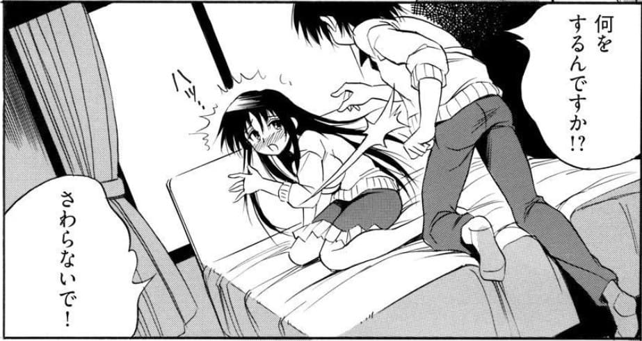 絶頂飼育×淫囚ルーム～ソイツを孕ませろ～のエロシーン5