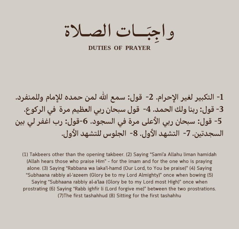 S11l8r's tweet photo. @drra_6 شروط الصلاة ، مبطلاتها ، واجباتها ، أركانها : https://t.co/5sDbWPFKz3