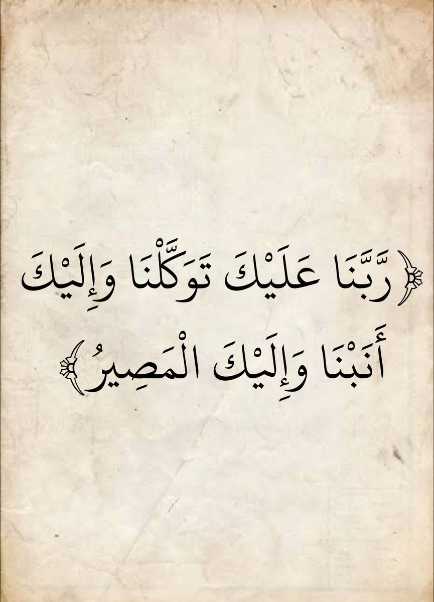 المُصْحَف (@almosahf) on Twitter photo 