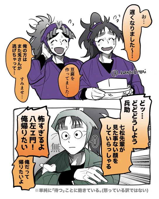 怯える下級生 
