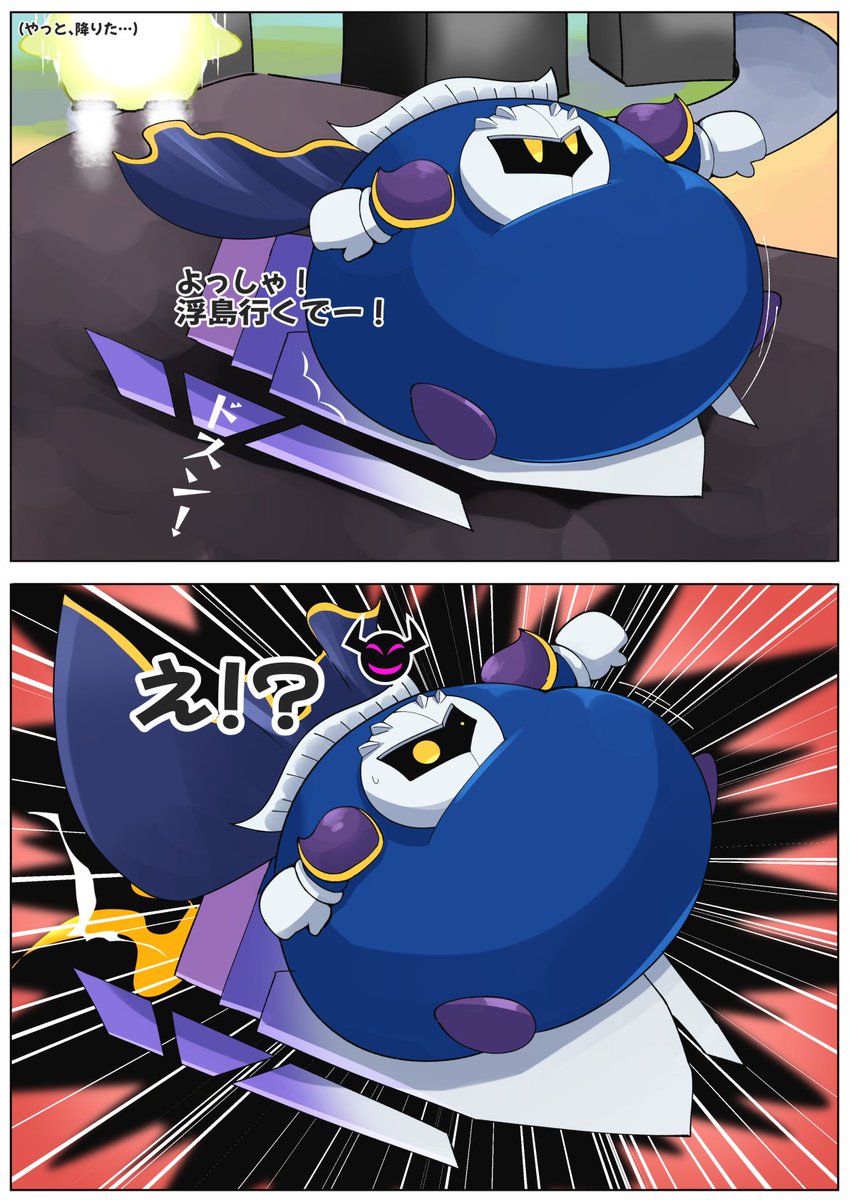 まるこむページ 重さに耐えられなかったか…