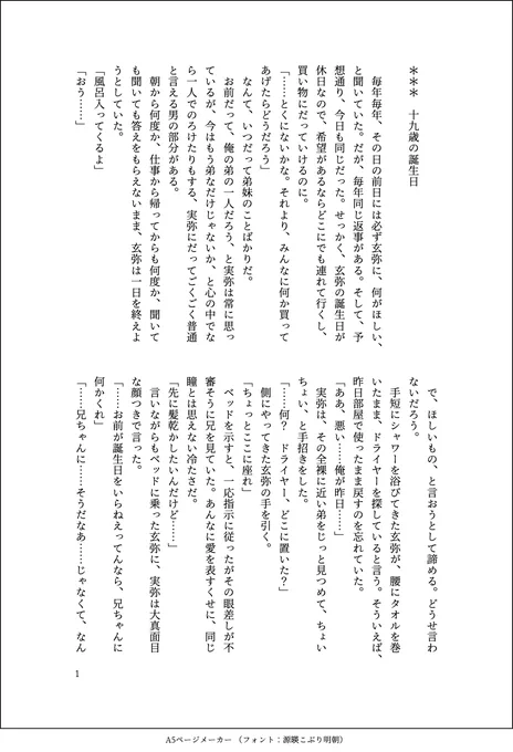 お誕生日おめでとう くん 文字です。